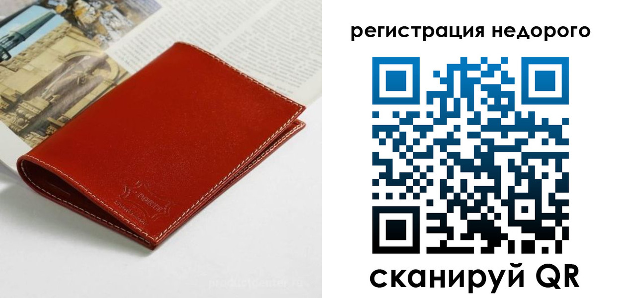 прописка регистрация в Малой Вишере