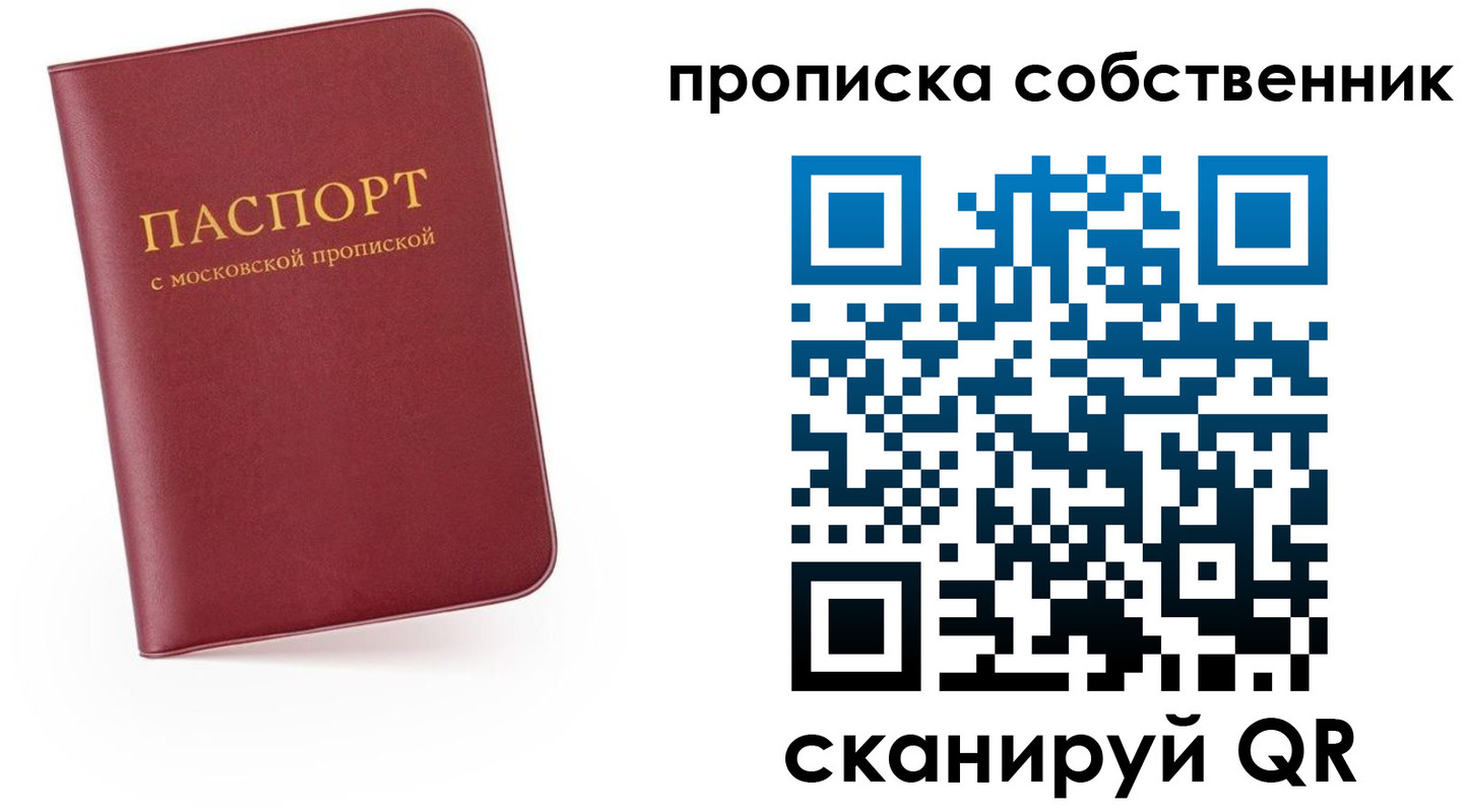 временная регистрация в квартире в Малой Вишере